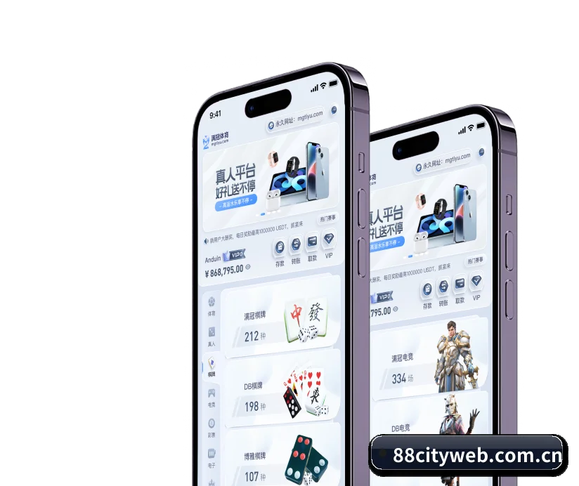 88娱乐城网页版 APP 界面